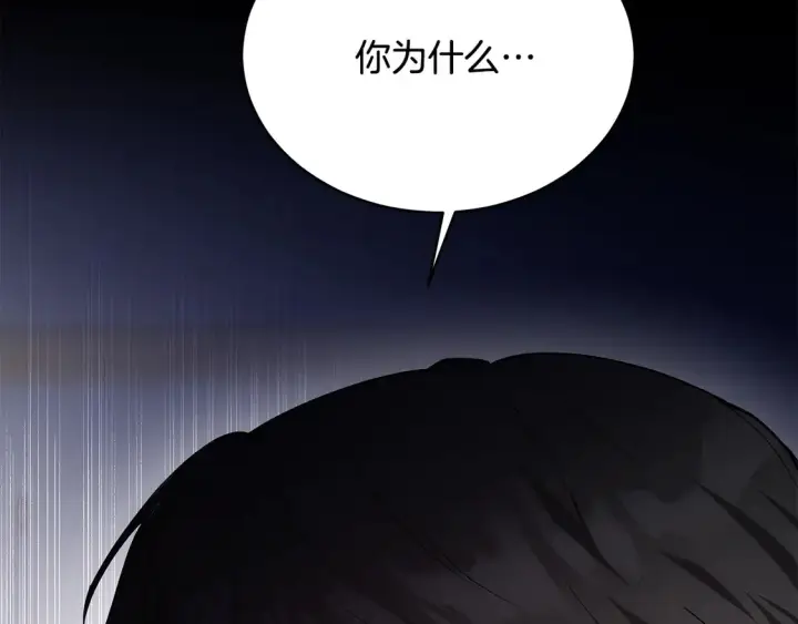 漫画《继母活命很简单》第7话 不想让你受伤第61张图