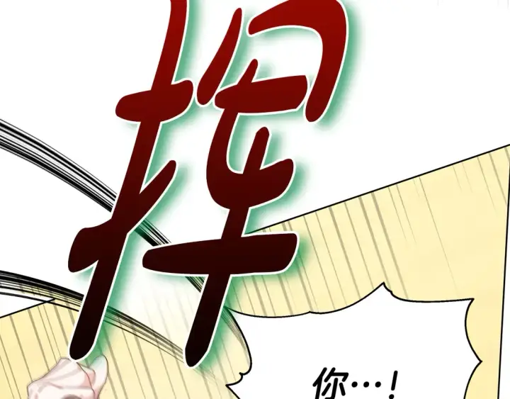 漫画《继母活命很简单》第7话 不想让你受伤第64张图