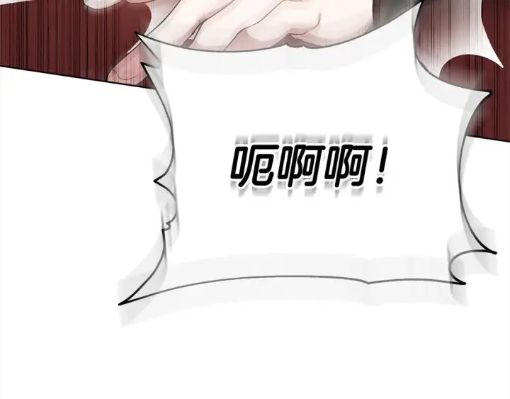 漫画《继母活命很简单》第7话 不想让你受伤第78张图