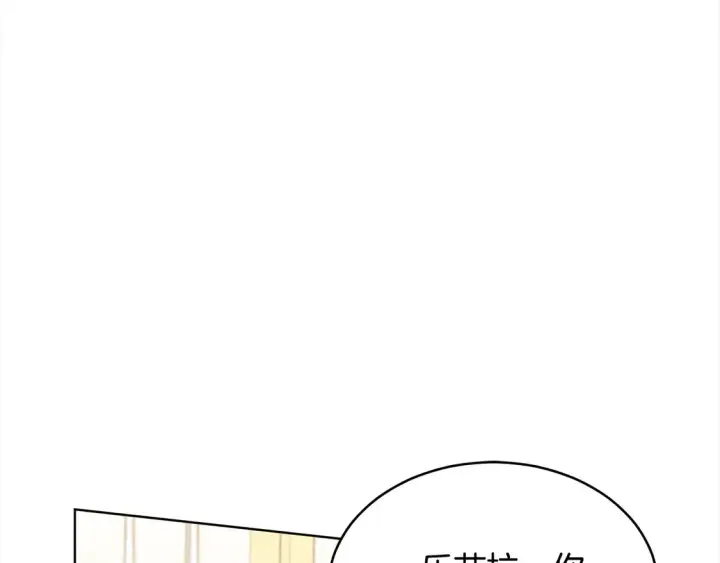漫画《继母活命很简单》第7话 不想让你受伤第79张图