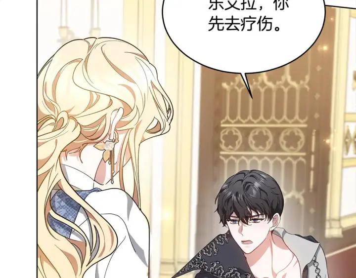 漫画《继母活命很简单》第7话 不想让你受伤第80张图