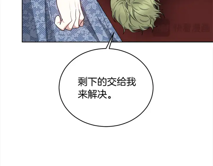 漫画《继母活命很简单》第7话 不想让你受伤第82张图
