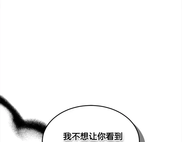 漫画《继母活命很简单》第7话 不想让你受伤第84张图