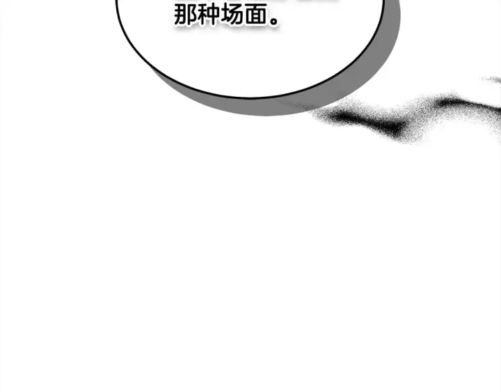 漫画《继母活命很简单》第7话 不想让你受伤第85张图
