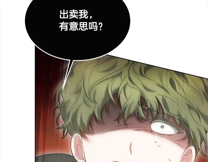 漫画《继母活命很简单》第7话 不想让你受伤第98张图