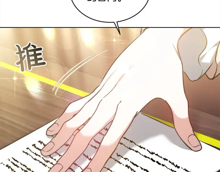 漫画《继母活命很简单》第8话 二婚要告吹？第106张图