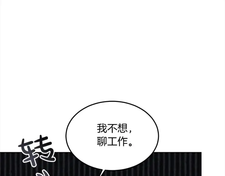 漫画《继母活命很简单》第8话 二婚要告吹？第111张图