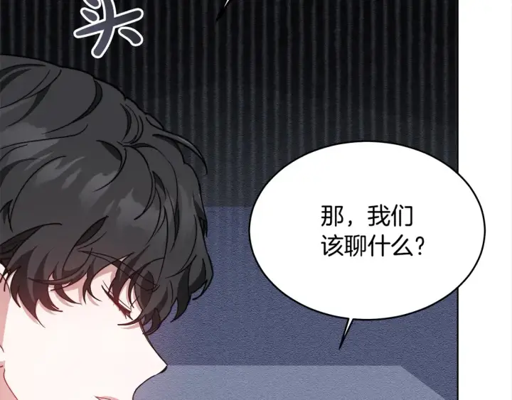 漫画《继母活命很简单》第8话 二婚要告吹？第112张图