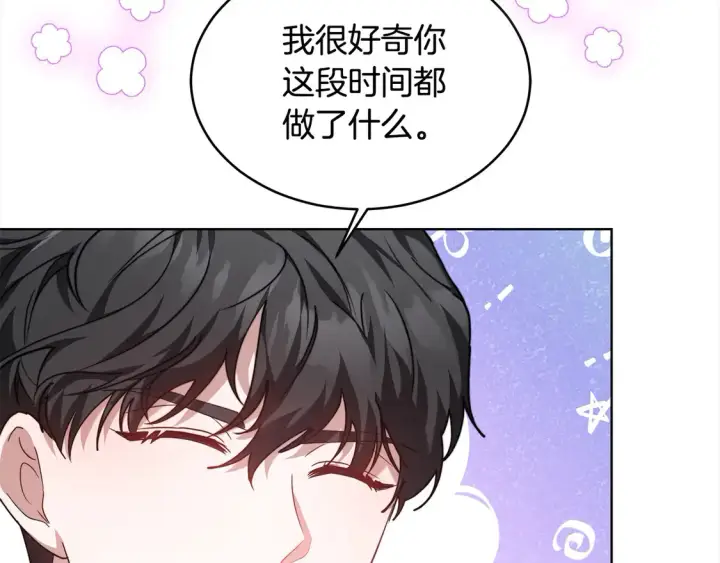 漫画《继母活命很简单》第8话 二婚要告吹？第115张图