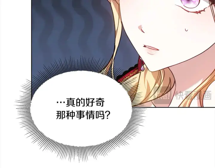 漫画《继母活命很简单》第8话 二婚要告吹？第117张图
