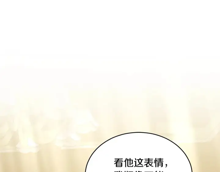 漫画《继母活命很简单》第8话 二婚要告吹？第119张图