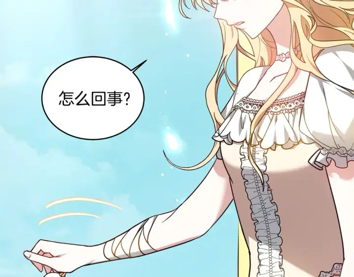 漫画《继母活命很简单》第8话 二婚要告吹？第12张图