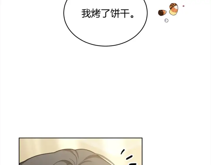 漫画《继母活命很简单》第8话 二婚要告吹？第122张图
