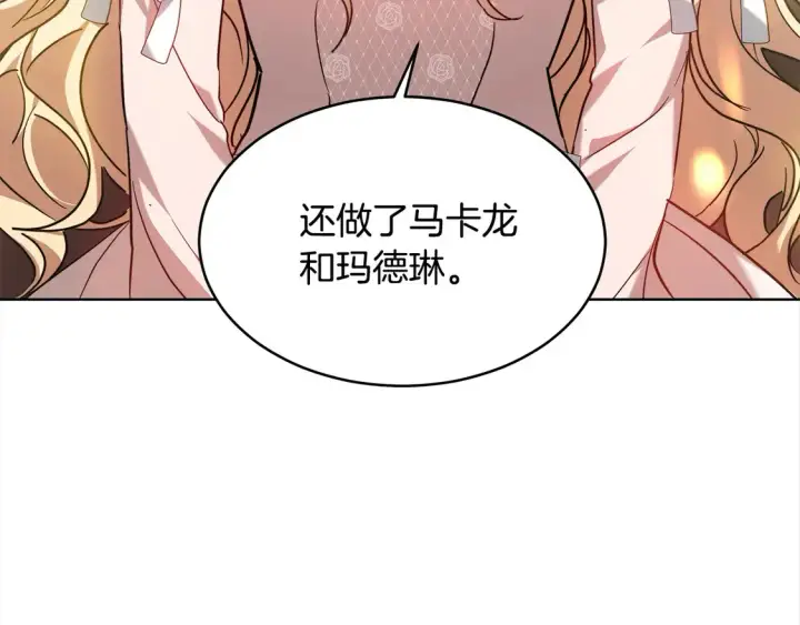 漫画《继母活命很简单》第8话 二婚要告吹？第128张图