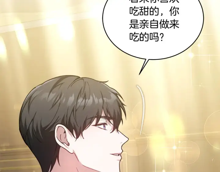 漫画《继母活命很简单》第8话 二婚要告吹？第131张图