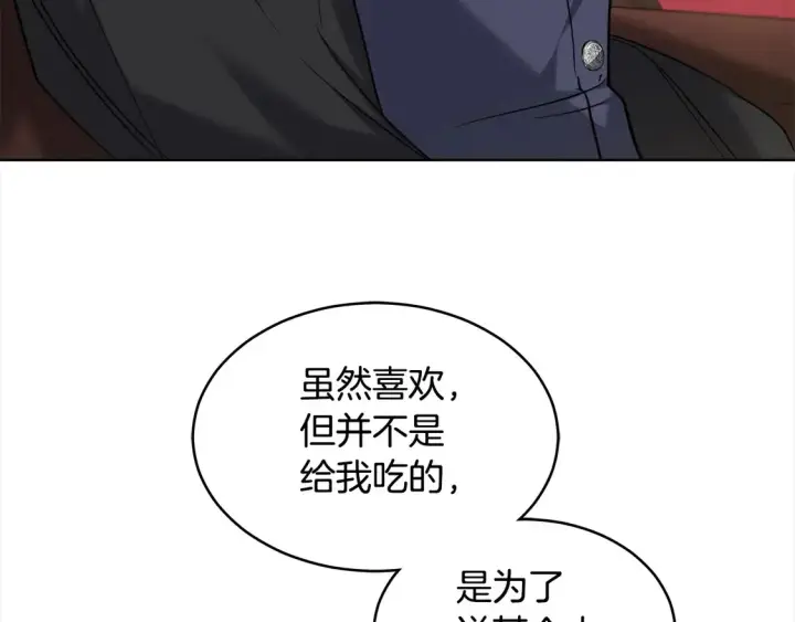 漫画《继母活命很简单》第8话 二婚要告吹？第133张图