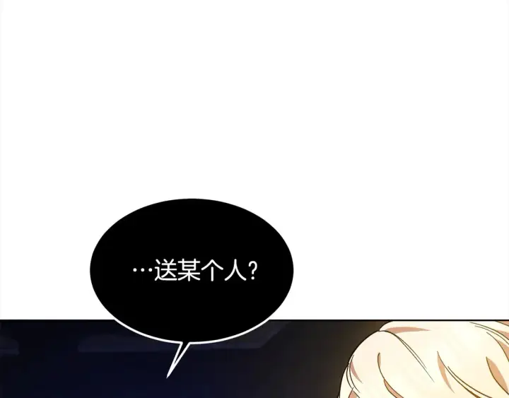 漫画《继母活命很简单》第8话 二婚要告吹？第136张图
