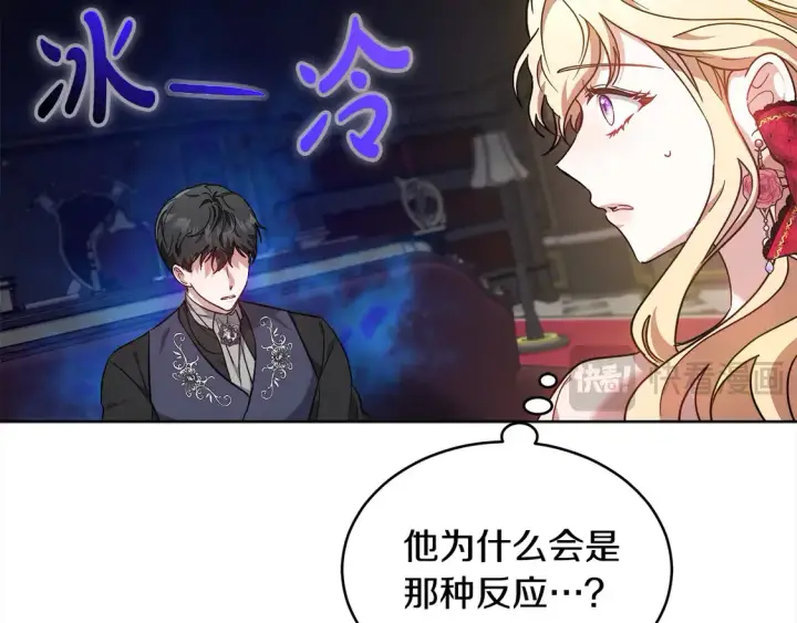 漫画《继母活命很简单》第8话 二婚要告吹？第137张图
