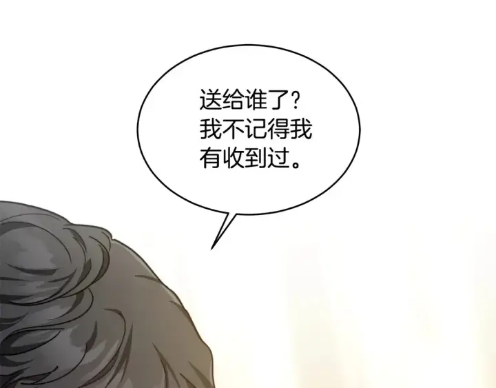 漫画《继母活命很简单》第8话 二婚要告吹？第139张图