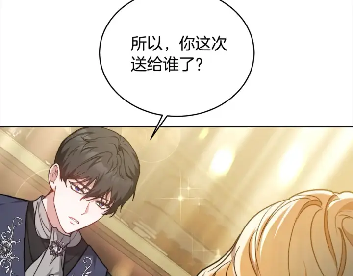 漫画《继母活命很简单》第8话 二婚要告吹？第144张图