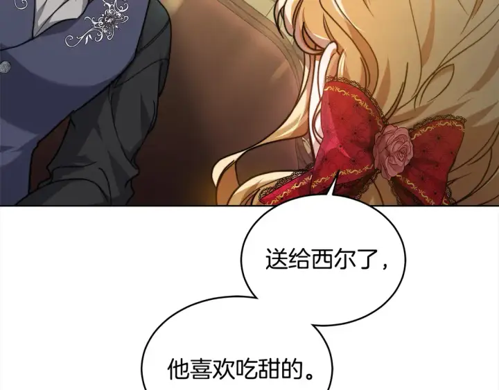 漫画《继母活命很简单》第8话 二婚要告吹？第145张图