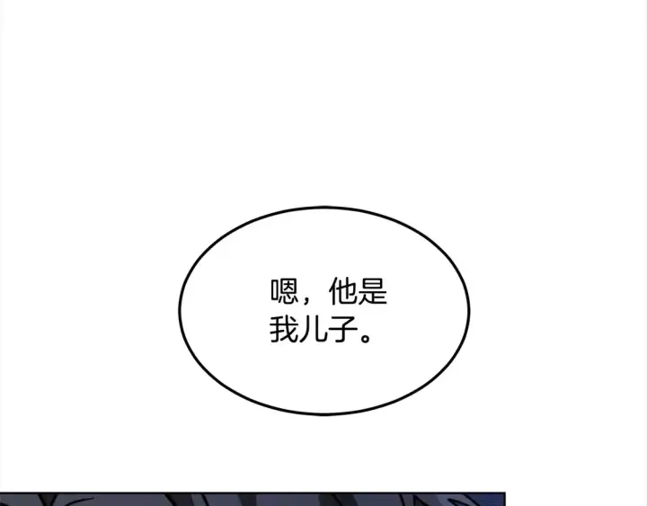 漫画《继母活命很简单》第8话 二婚要告吹？第150张图