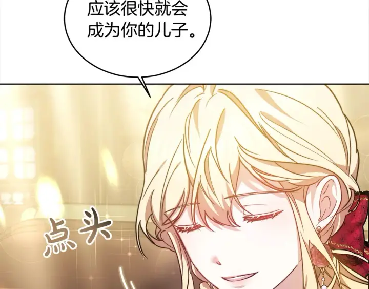 漫画《继母活命很简单》第8话 二婚要告吹？第154张图