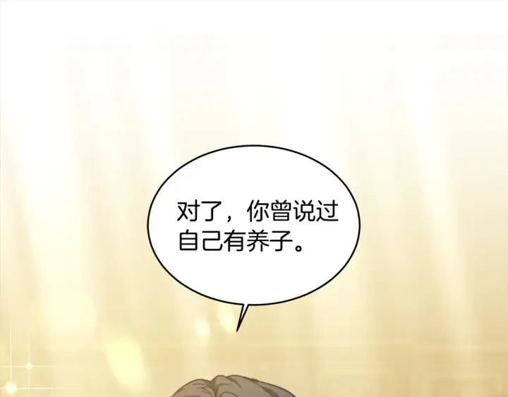 漫画《继母活命很简单》第8话 二婚要告吹？第159张图