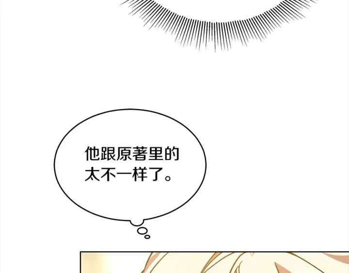 漫画《继母活命很简单》第8话 二婚要告吹？第162张图
