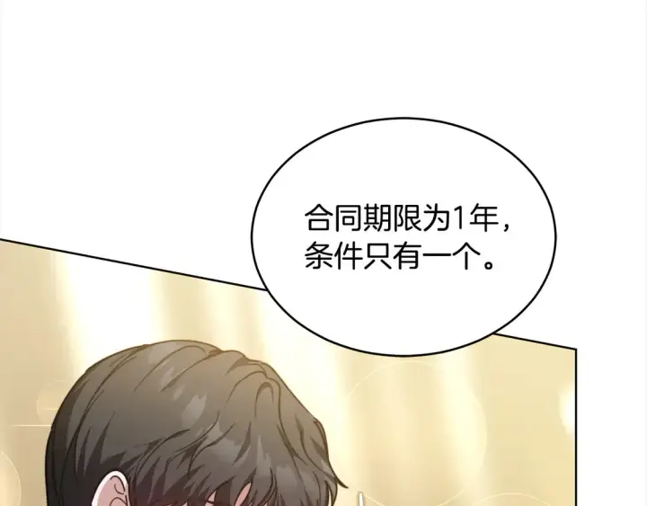 漫画《继母活命很简单》第8话 二婚要告吹？第166张图