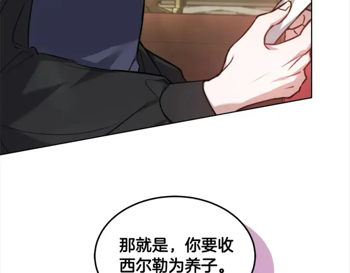 漫画《继母活命很简单》第8话 二婚要告吹？第168张图
