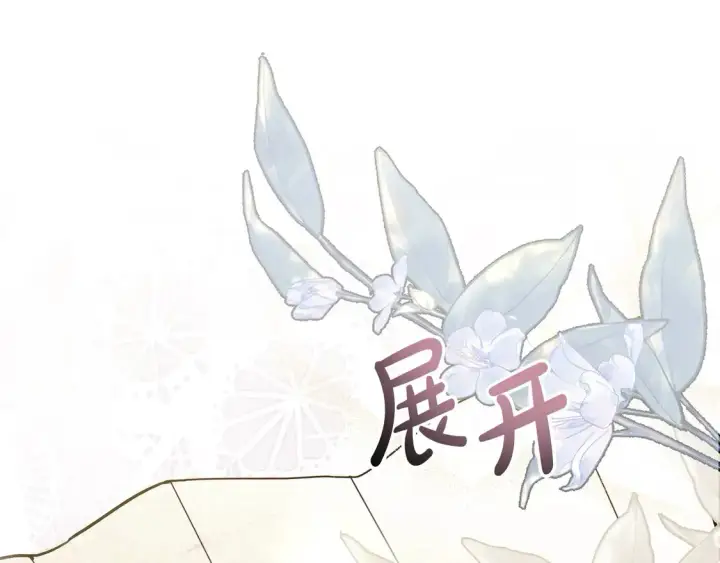 漫画《继母活命很简单》第8话 二婚要告吹？第17张图