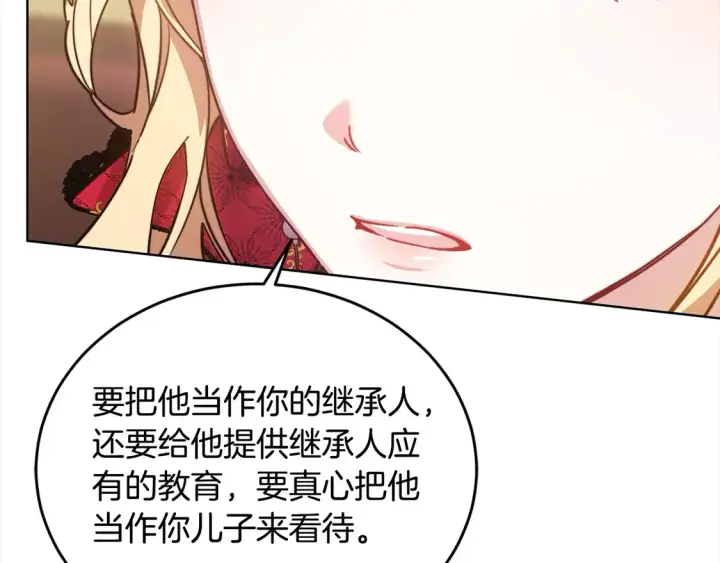 漫画《继母活命很简单》第8话 二婚要告吹？第170张图