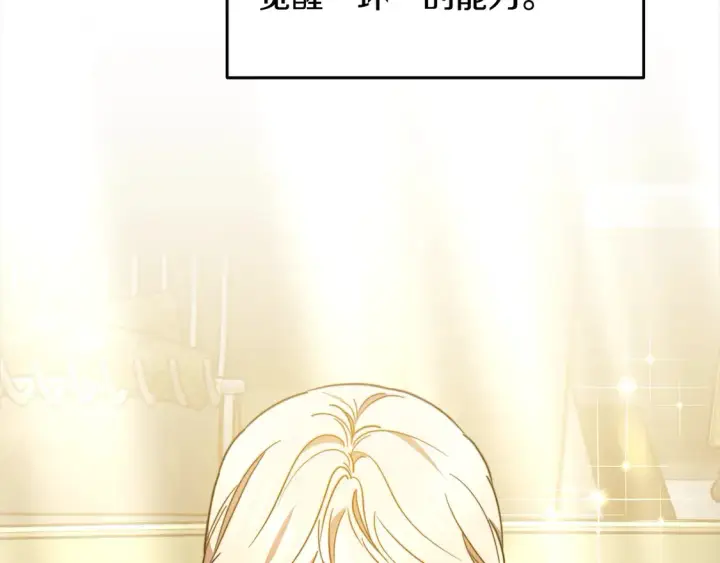 漫画《继母活命很简单》第8话 二婚要告吹？第173张图