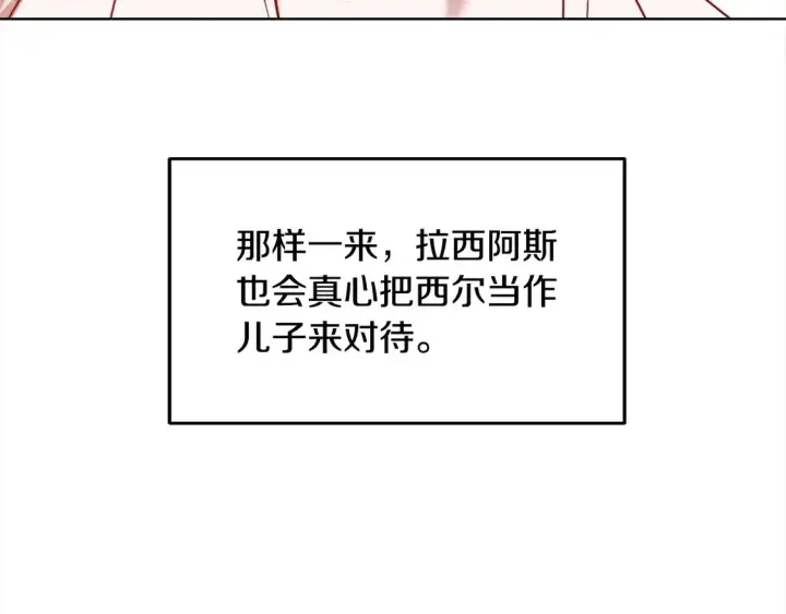 漫画《继母活命很简单》第8话 二婚要告吹？第176张图