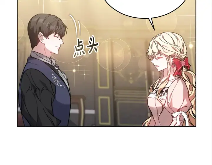 漫画《继母活命很简单》第8话 二婚要告吹？第179张图
