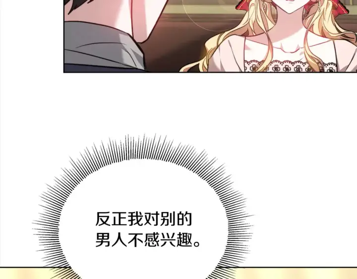 漫画《继母活命很简单》第8话 二婚要告吹？第185张图