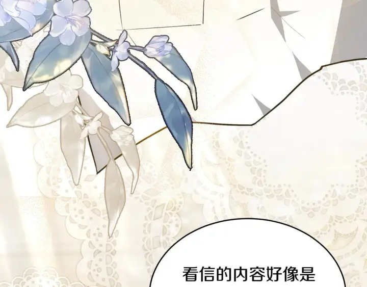漫画《继母活命很简单》第8话 二婚要告吹？第19张图