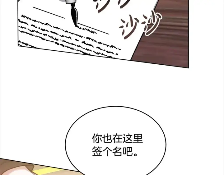 漫画《继母活命很简单》第8话 二婚要告吹？第190张图