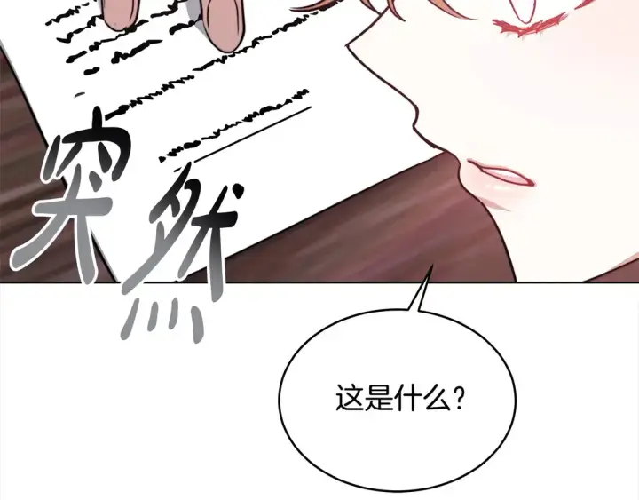 漫画《继母活命很简单》第8话 二婚要告吹？第192张图