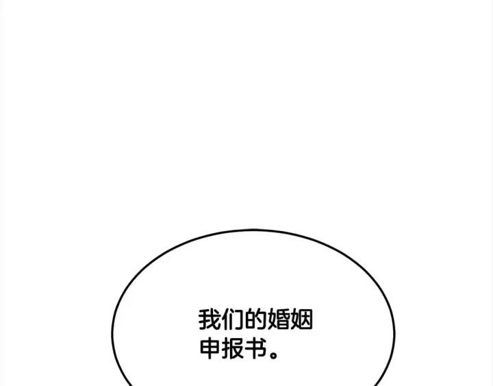 漫画《继母活命很简单》第8话 二婚要告吹？第193张图