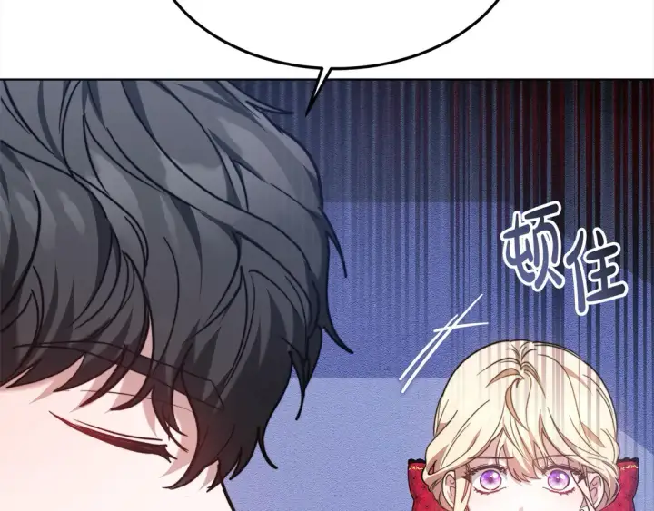 漫画《继母活命很简单》第8话 二婚要告吹？第194张图