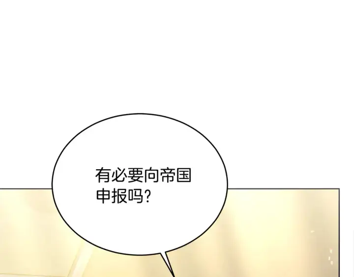 漫画《继母活命很简单》第8话 二婚要告吹？第197张图