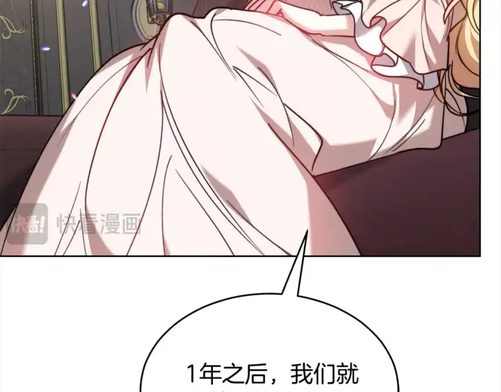 漫画《继母活命很简单》第8话 二婚要告吹？第199张图