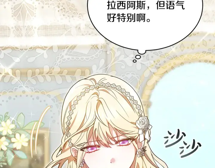 漫画《继母活命很简单》第8话 二婚要告吹？第20张图