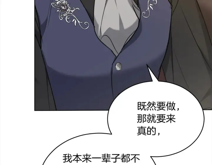 漫画《继母活命很简单》第8话 二婚要告吹？第202张图