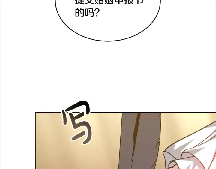 漫画《继母活命很简单》第8话 二婚要告吹？第205张图