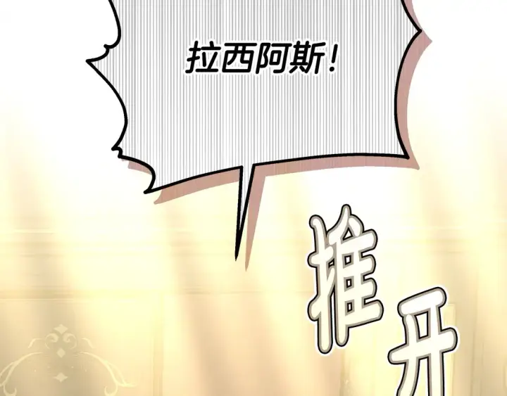 漫画《继母活命很简单》第8话 二婚要告吹？第211张图