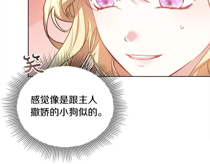 漫画《继母活命很简单》第8话 二婚要告吹？第25张图