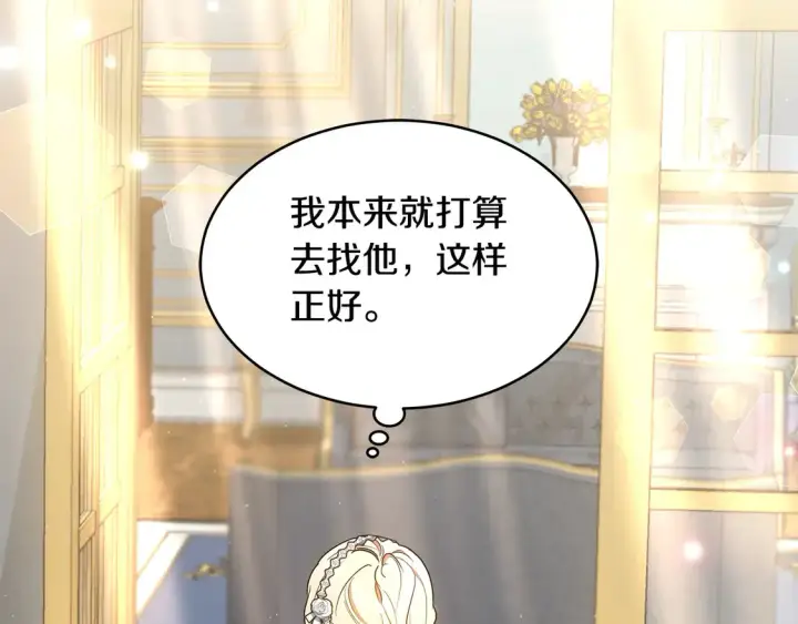 漫画《继母活命很简单》第8话 二婚要告吹？第27张图